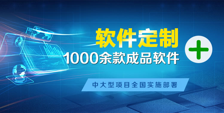 西乡软件开发